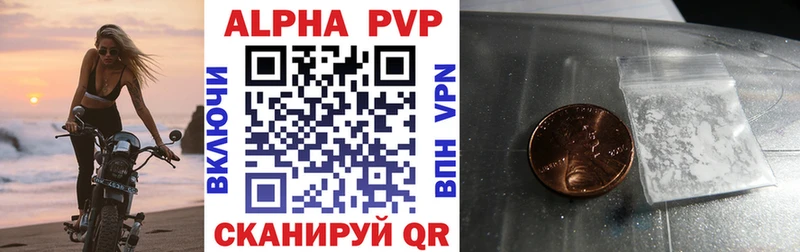 APVP Соль где продают Лангепас