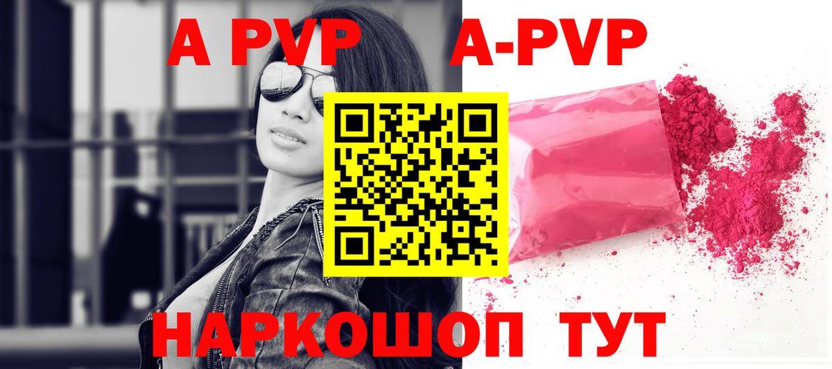 А ПВП мука  Alpha PVP  Лангепас  Alfa_PVP VHQ  Вход с VPN 