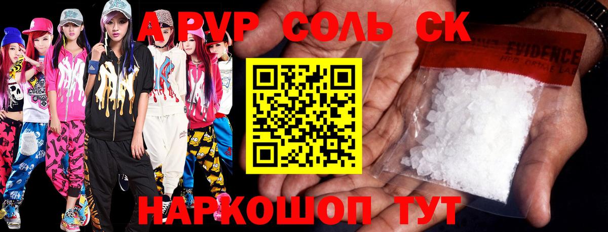 Alfa_PVP VHQ Лангепас