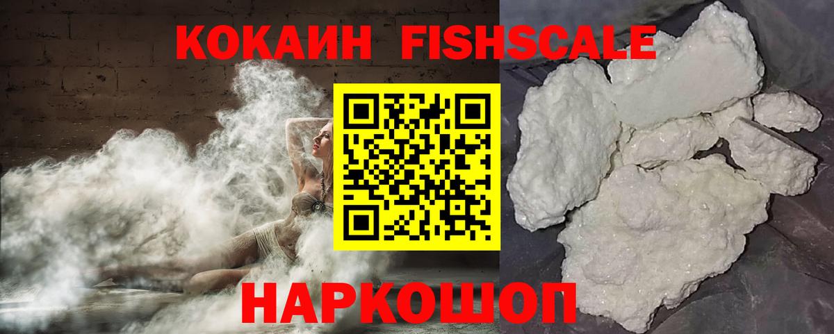 Cocaine VHQ Лангепас