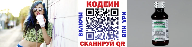 kraken маркетплейс Лангепас Кодеин Purple Drank цены