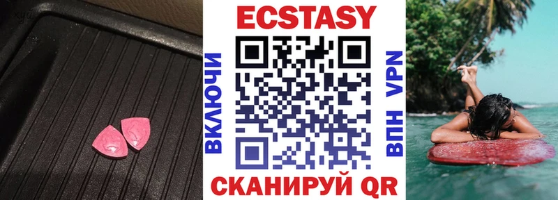 Экстази DUBAI купить закладку Лангепас