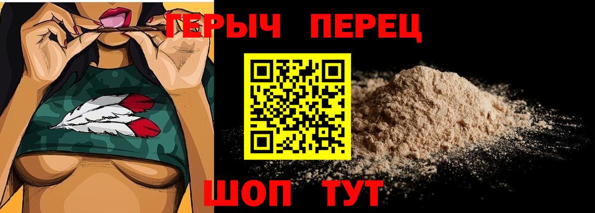 Лангепас  ГЕРОИН герыч  Вход с VPN 