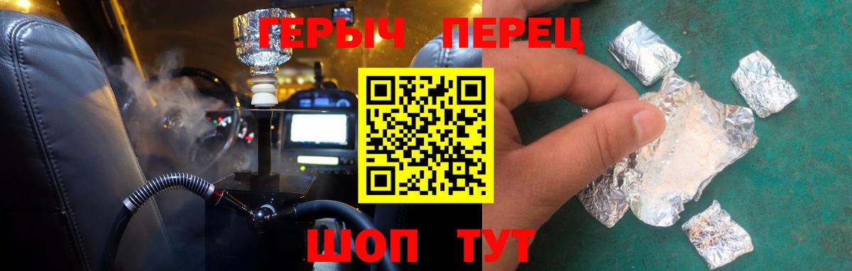 ГЕРОИН белый Лангепас