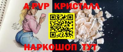 альфа пвп VHQ Краснознаменск