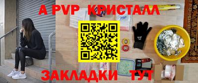альфа пвп VHQ Краснознаменск