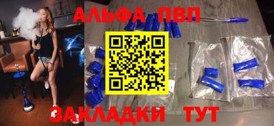 альфа пвп VHQ Краснознаменск