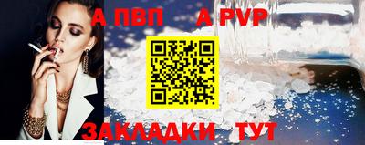 альфа пвп VHQ Краснознаменск