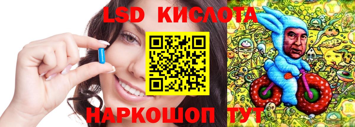 LSD-25 экстази кислота  Вход с VPN  Лсд 25 экстази  Лангепас  LSD-25 экстази ecstasy 