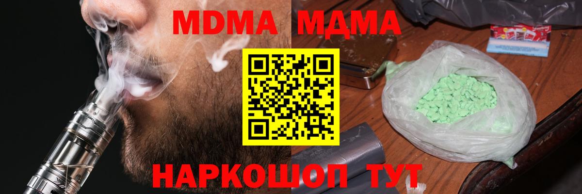 MDMA VHQ Лангепас