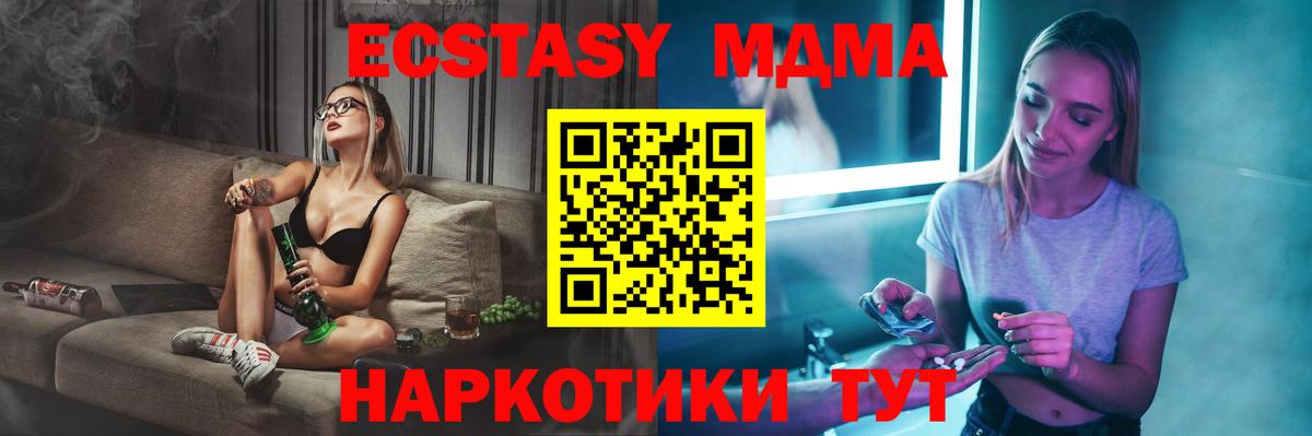 Лангепас  MDMA Molly  MDMA кристаллы  Вход с VPN 