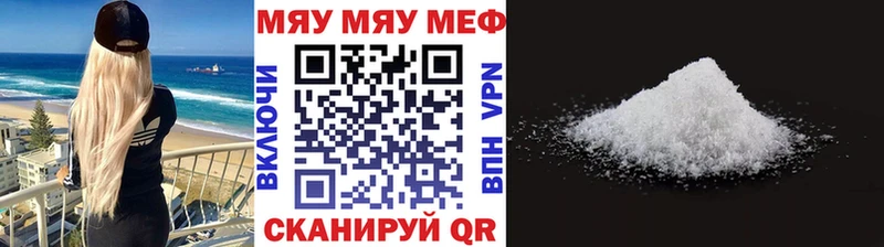Меф мяу мяу  цены наркотик  Лангепас 