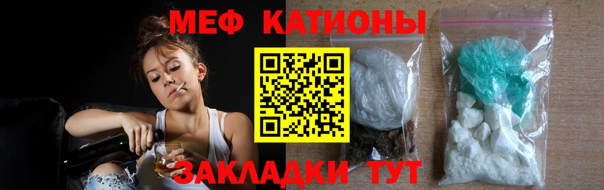 Мефедрон кристаллы  МЯУ-МЯУ VHQ  Меф  дарнет шоп  Вход с VPN  Лангепас 