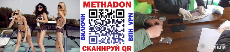 дарк нет состав  продажа наркотиков  Лангепас  Метадон VHQ 
