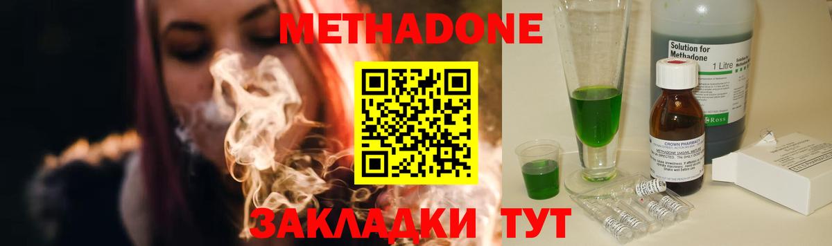 Лангепас  МЕТАДОН VHQ  МЕТАДОН кристалл  сайты даркнета наркотические препараты  Вход с VPN  ссылка на мегу tor 