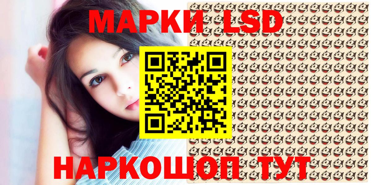 Наркотические марки 1,8мг Лангепас