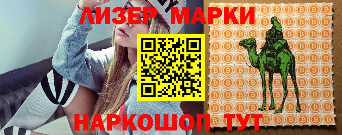 Марки NBOMe 1,5мг  Вход с VPN  Марки NBOMe  Лангепас 