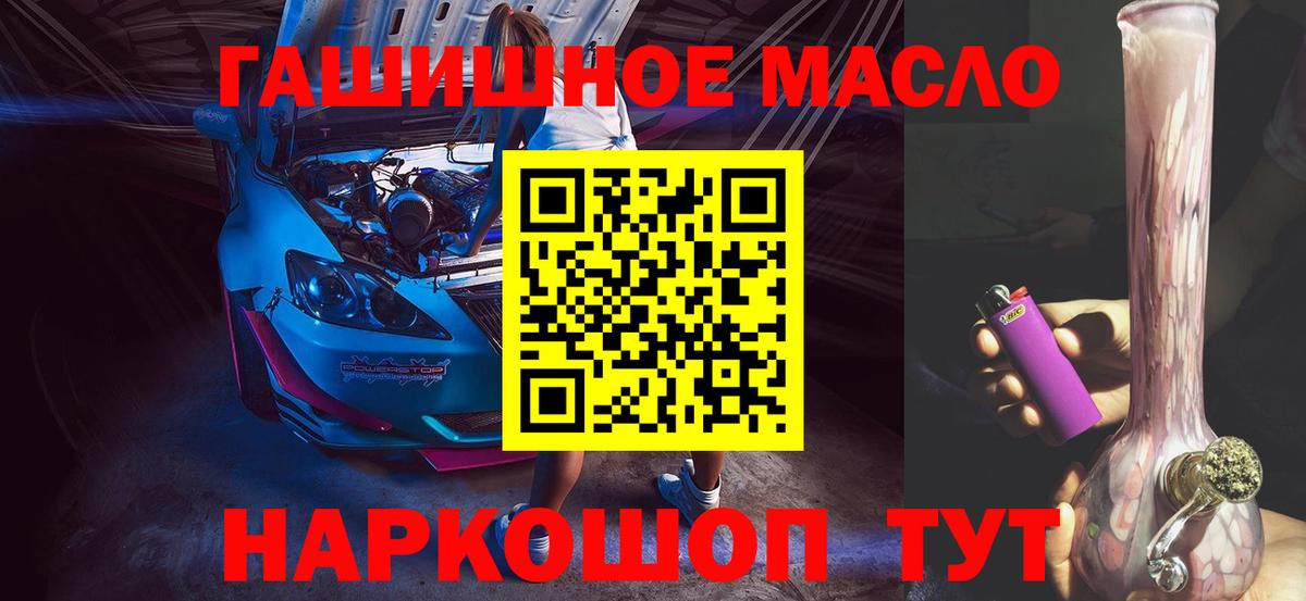 МЕГА маркетплейс  Вход с VPN  ТГК жижа  Лангепас  ТГК концентрат 
